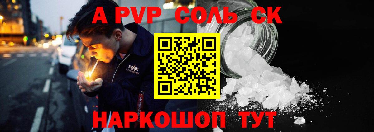 Альфа ПВП кристаллы  Вход с VPN  Alpha PVP Crystall  APVP СК КРИС  А ПВП  Кимовск 