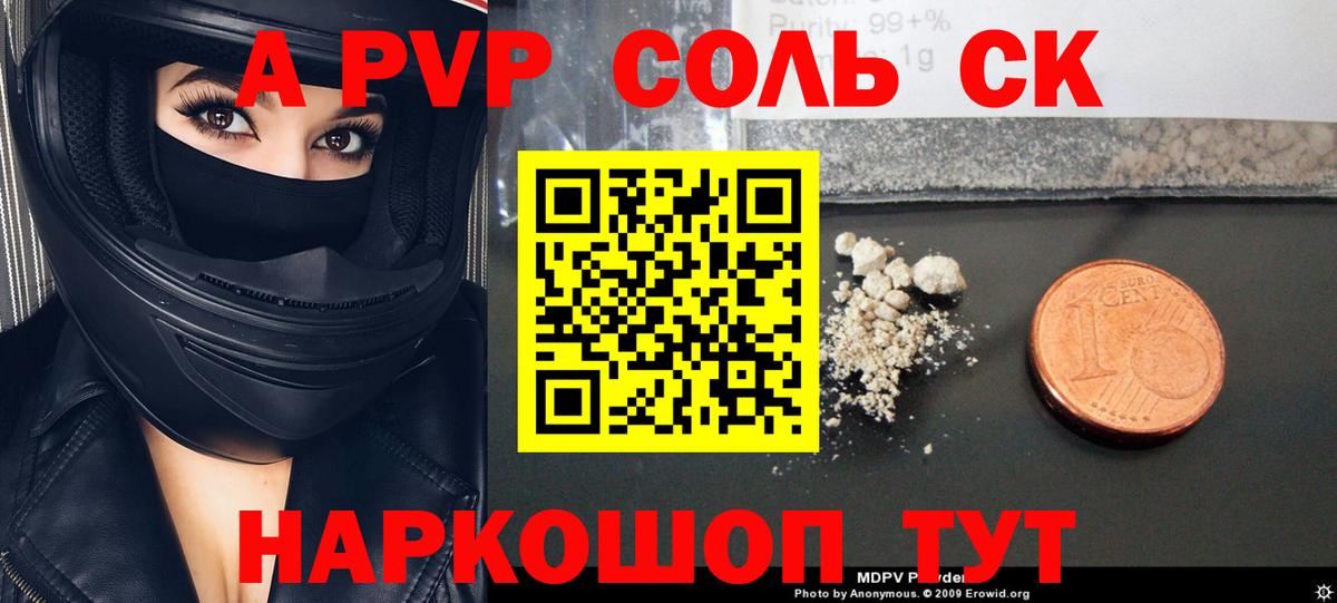 А ПВП Crystall Кимовск