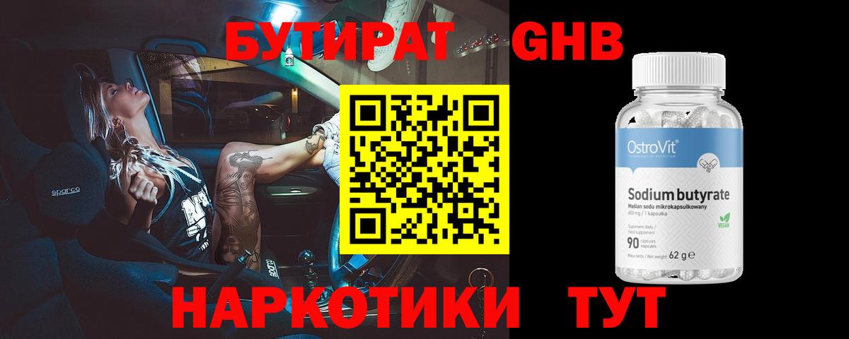 Кимовск  БУТИРАТ буратино  Вход с VPN 