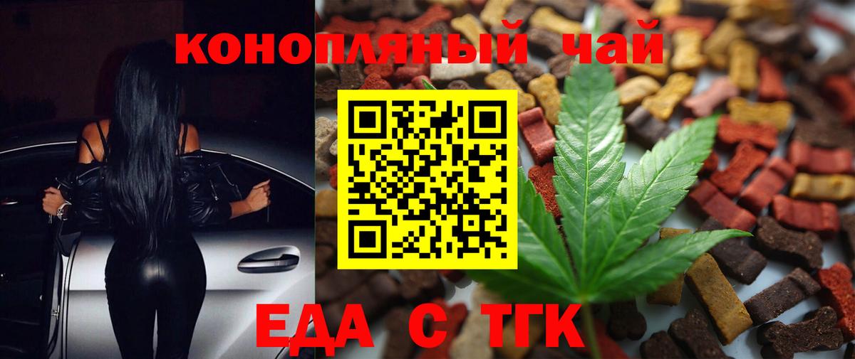 Canna-Cookies марихуана  Вход с VPN  Кимовск 