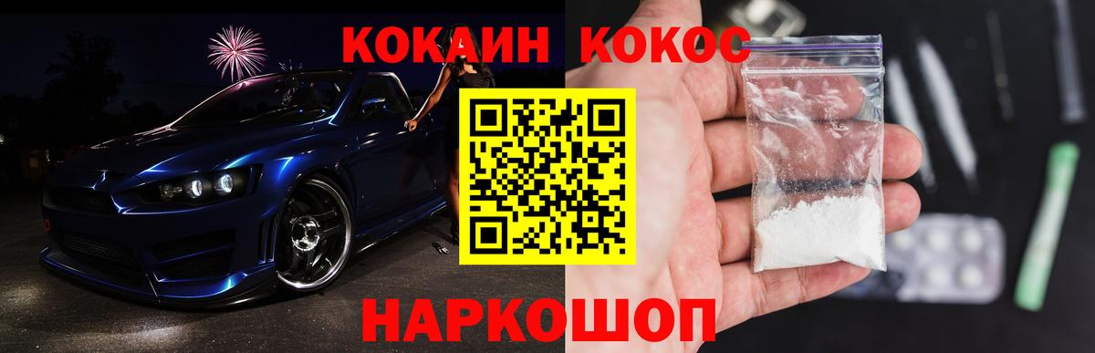 КОКАИН Перу Кимовск