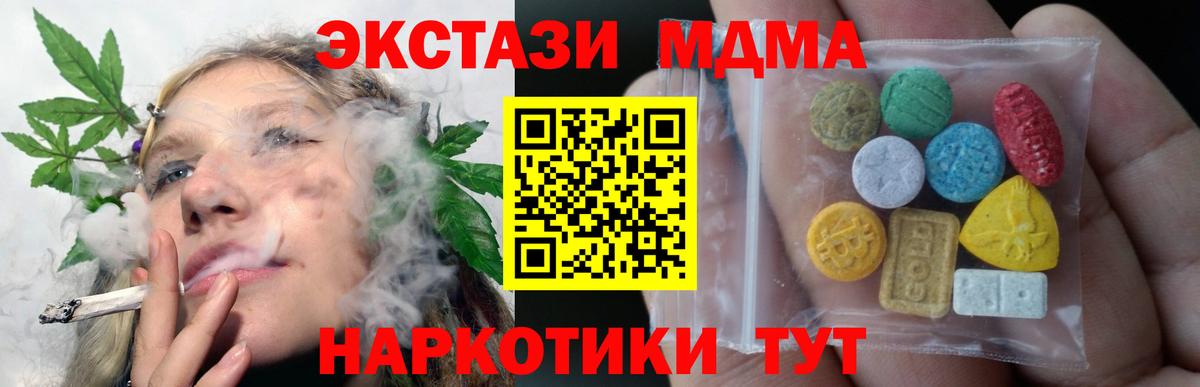 ЭКСТАЗИ  Вход с VPN  Кимовск  Ecstasy 300 mg  Ecstasy MDMA 