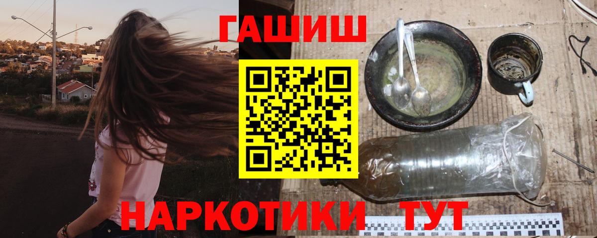 ГАШ Premium  ГАШИШ  Кимовск  Вход с VPN  ГАШ 40% ТГК 