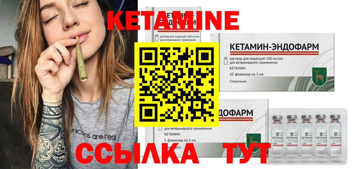 Кетамин VHQ Кимовск