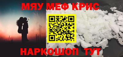 мефедрон Краснознаменск