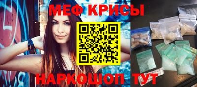 мефедрон Краснознаменск