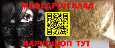 мефедрон Краснознаменск