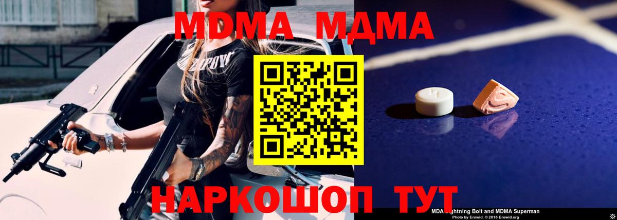 Кимовск  МДМА crystal  МДМА  Вход с VPN  MDMA VHQ 