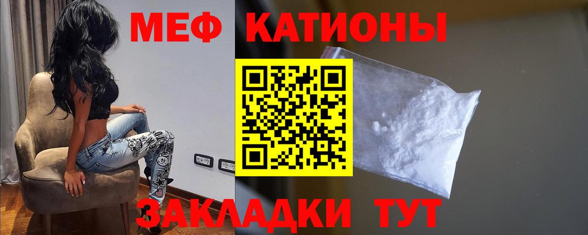 Меф кристаллы Кимовск
