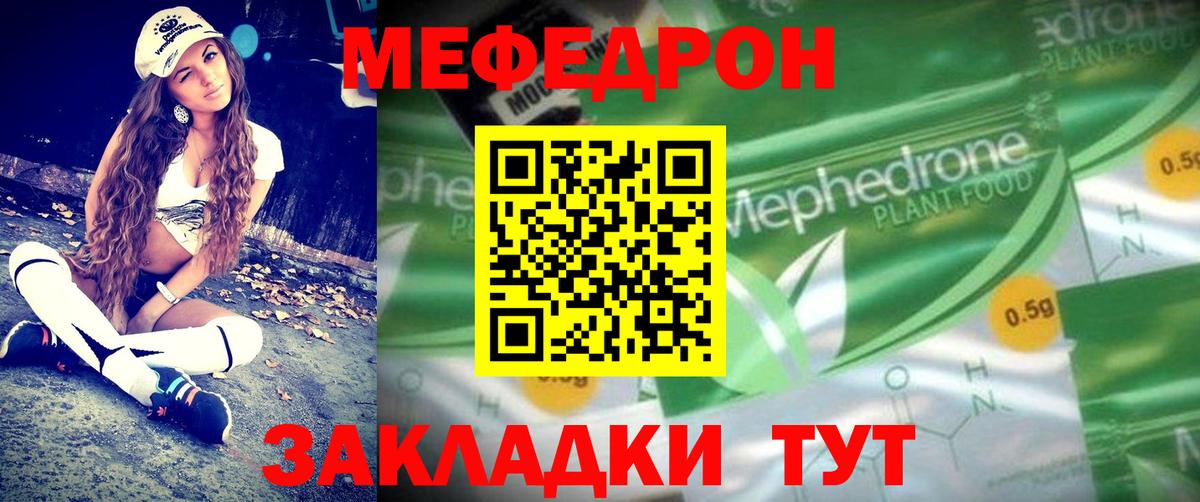Меф VHQ  Вход с VPN  Кимовск  МЕФ  Меф мука 