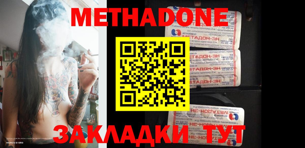 Кимовск  МЕТАДОН мёд  Метадон VHQ  MEGA ONION  Вход с VPN 