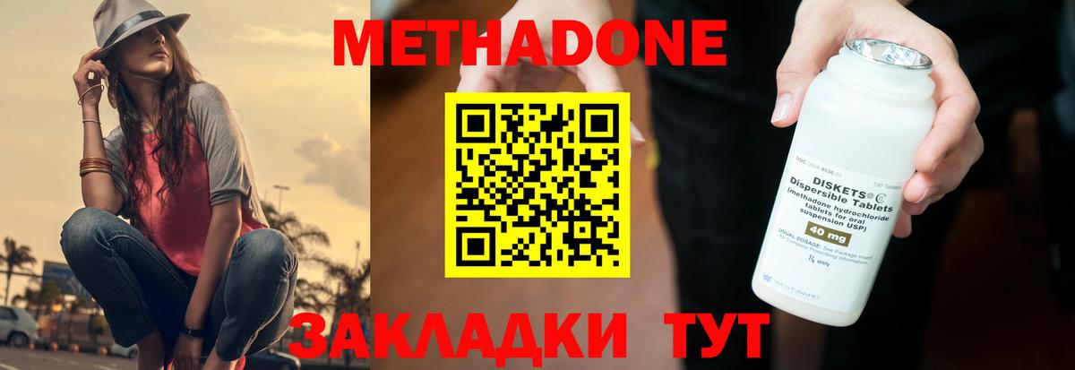 Метадон мёд Кимовск
