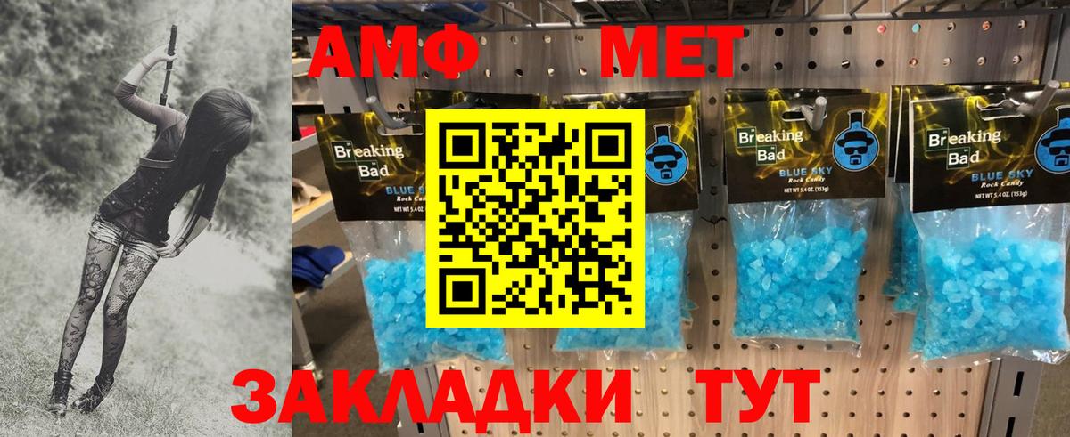 МЕТАМФЕТАМИН Methamphetamine Кимовск