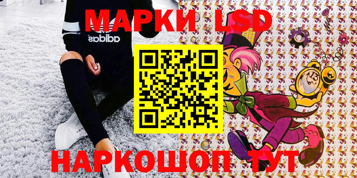 Марки NBOMe 1,8мг Кимовск