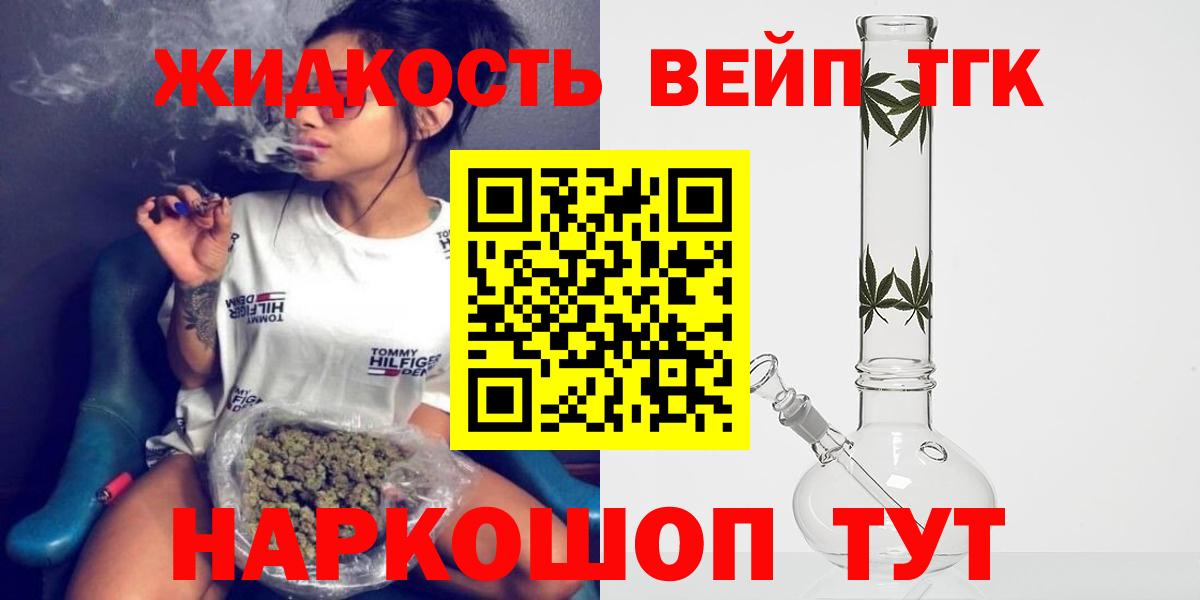 Дистиллят ТГК концентрат  Вход с VPN  Кимовск 