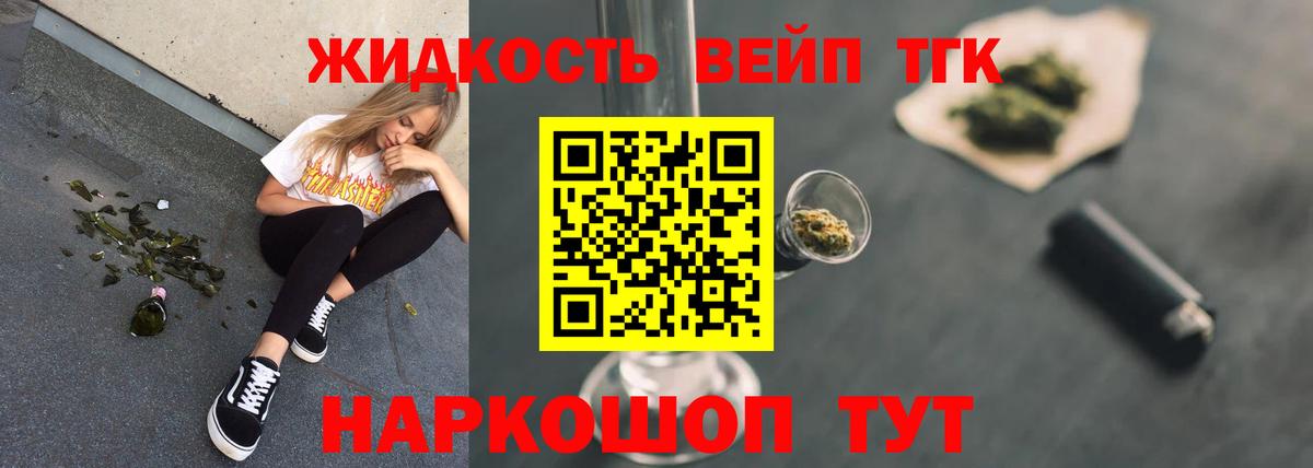 ТГК вейп Кимовск